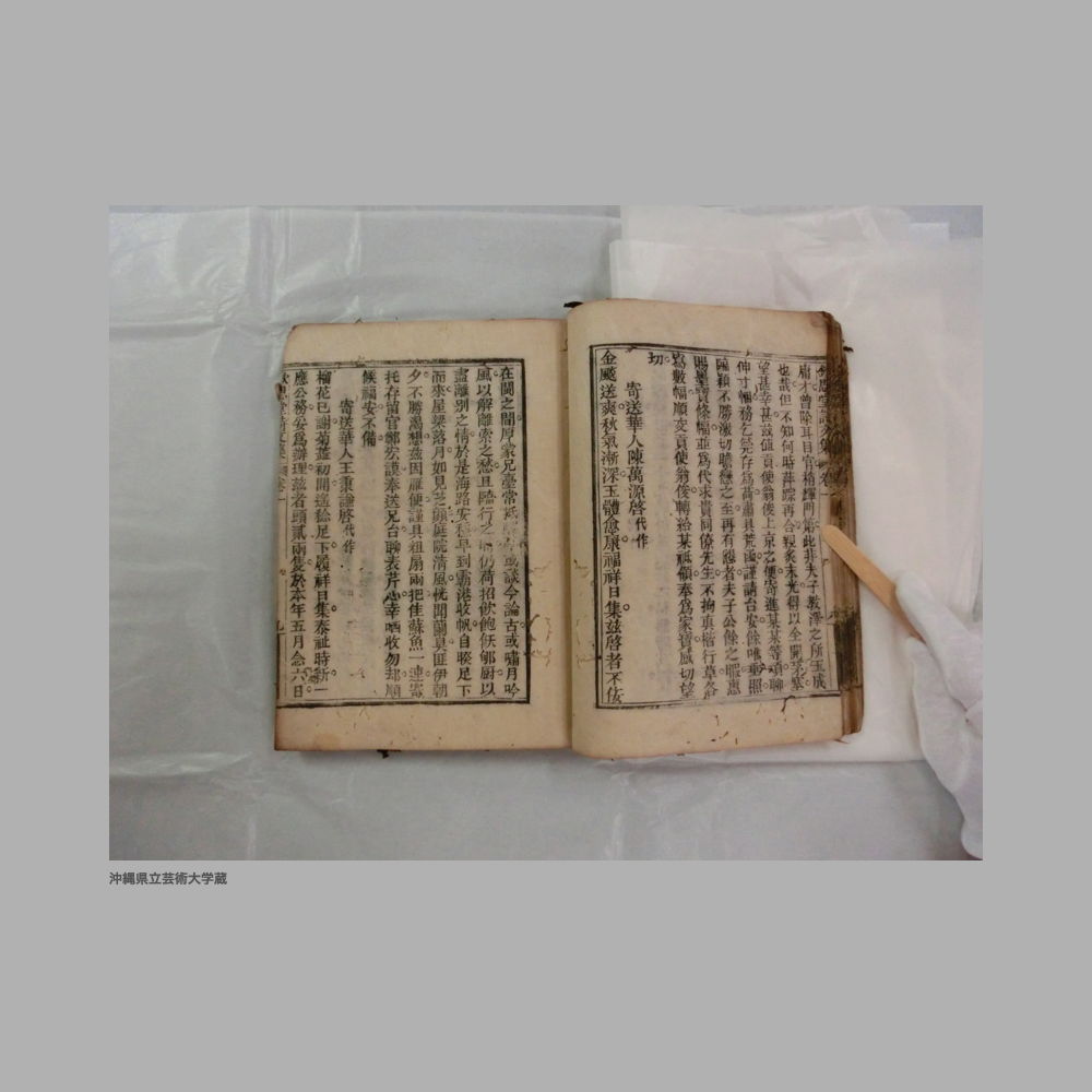 5155 (32/111) 大清光緒二年／欽思堂詩文集／合四冊
