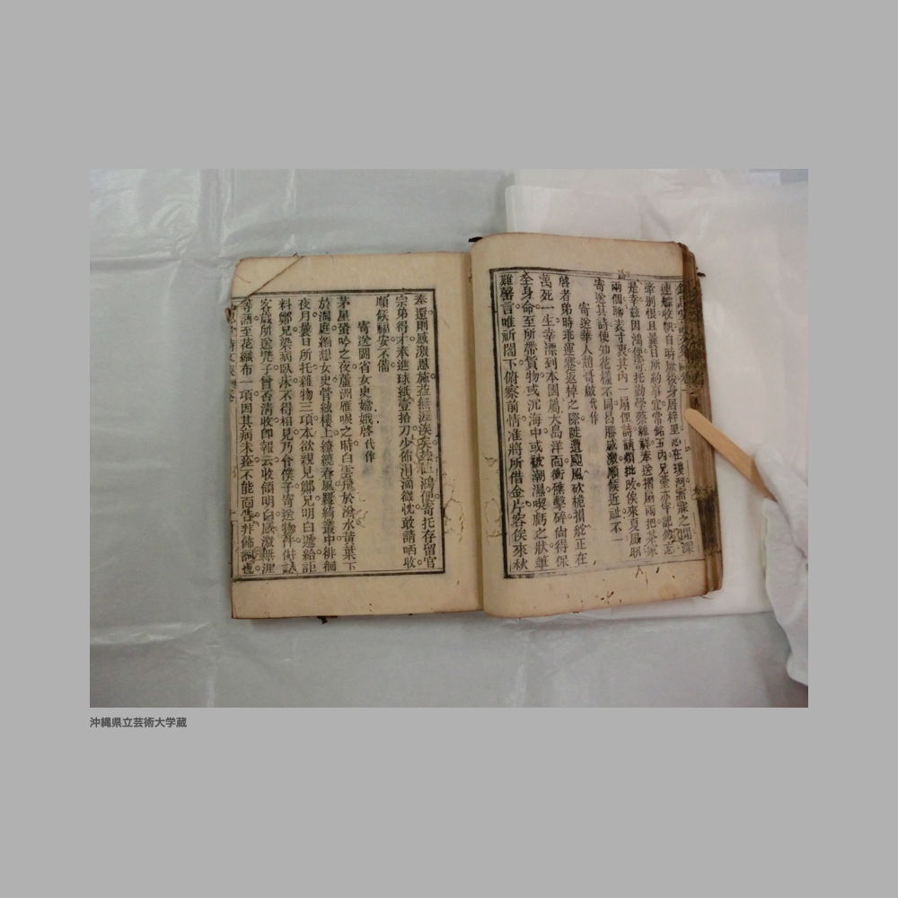 5155 (33/111) 大清光緒二年／欽思堂詩文集／合四冊