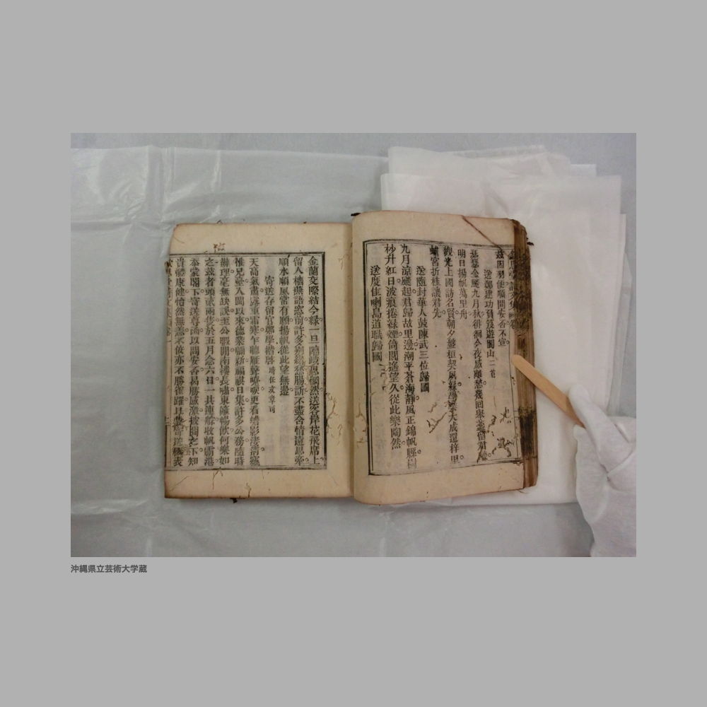 5155 (34/111) 大清光緒二年／欽思堂詩文集／合四冊