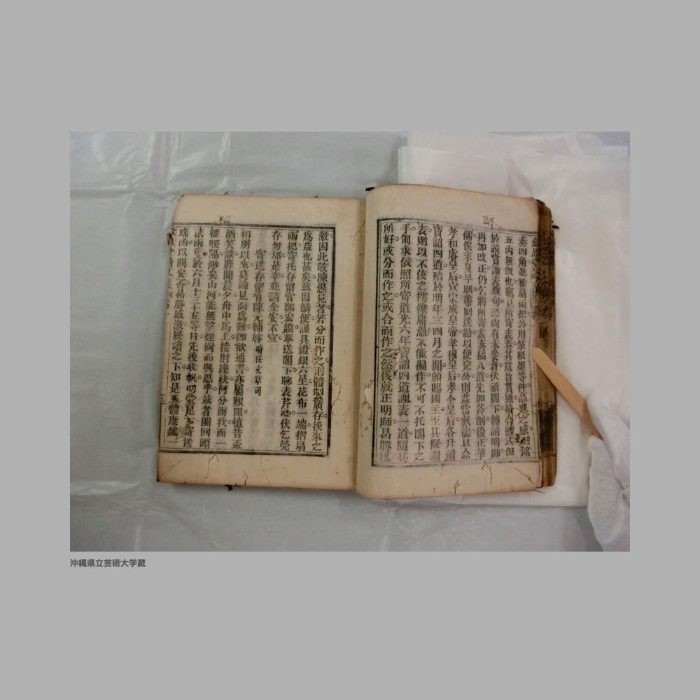 5155 (35/111) 大清光緒二年／欽思堂詩文集／合四冊