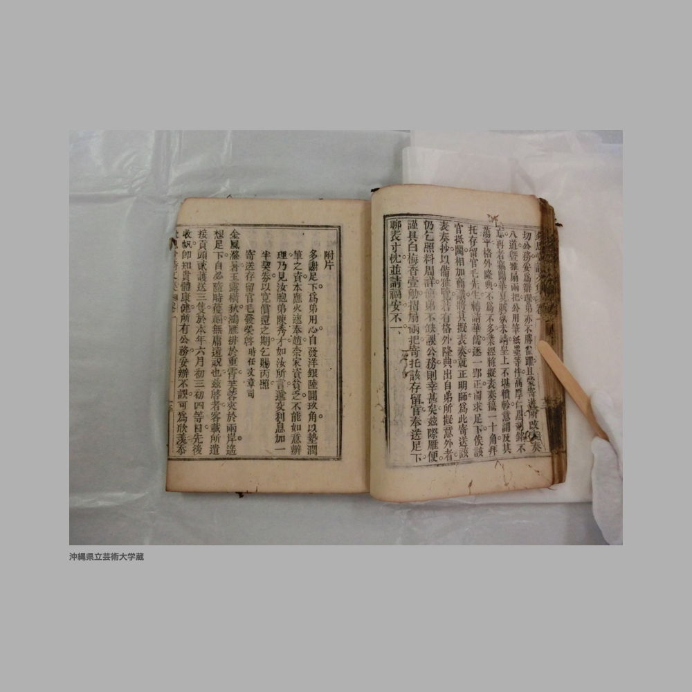 5155 (36/111) 大清光緒二年／欽思堂詩文集／合四冊