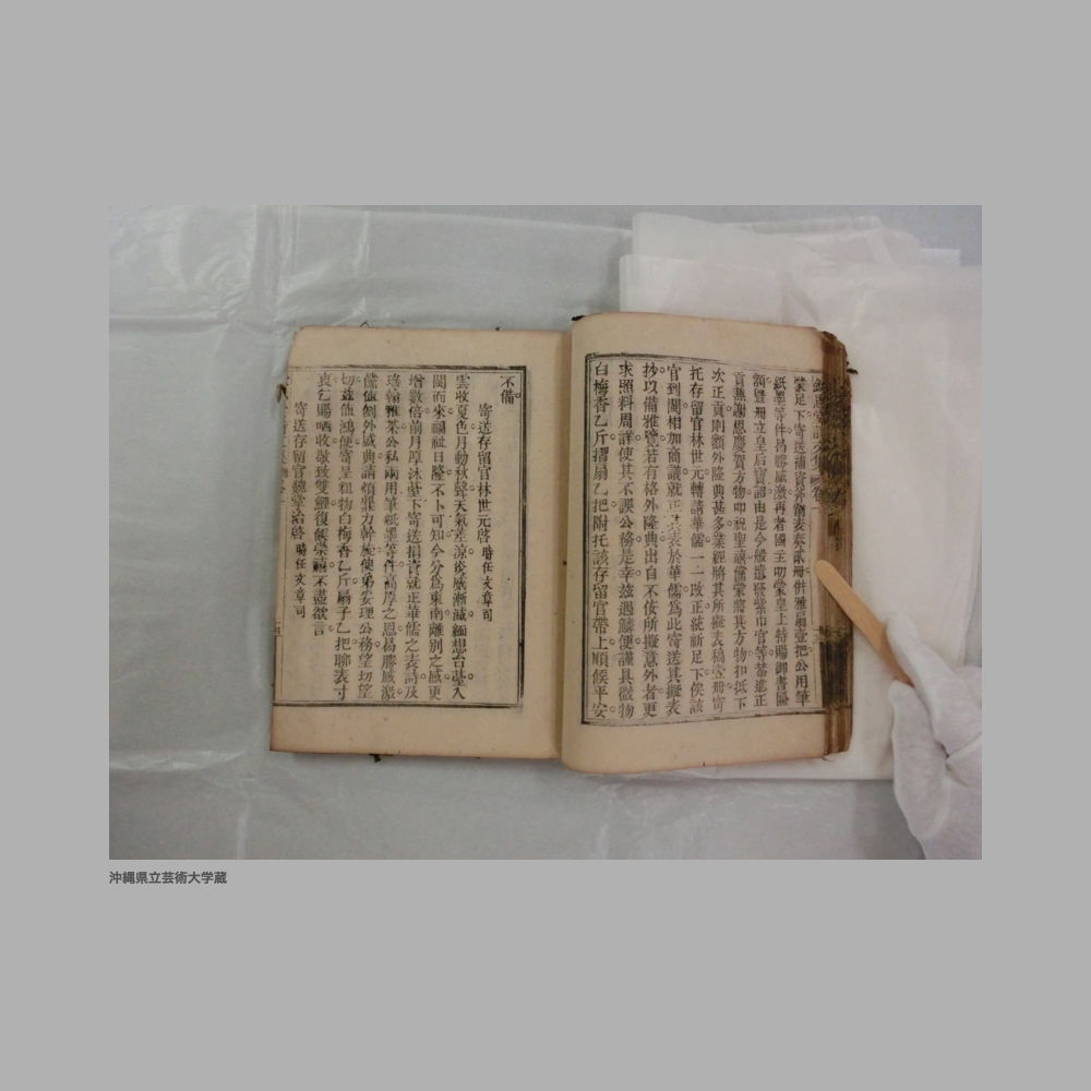 5155 (37/111) 大清光緒二年／欽思堂詩文集／合四冊