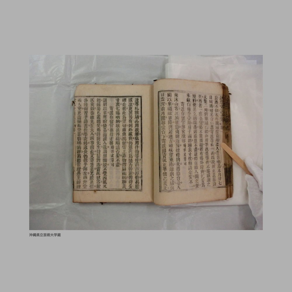 5155 (38/111) 大清光緒二年／欽思堂詩文集／合四冊