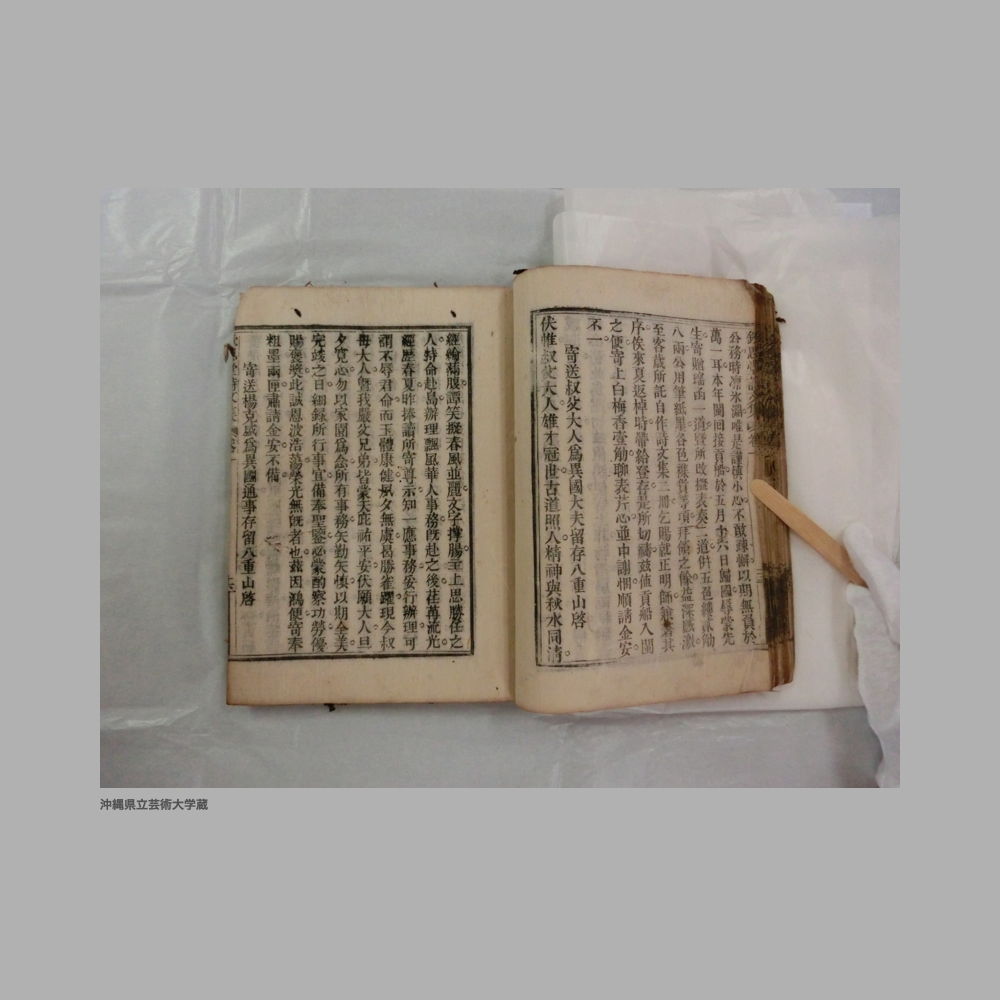 5155 (39/111) 大清光緒二年／欽思堂詩文集／合四冊