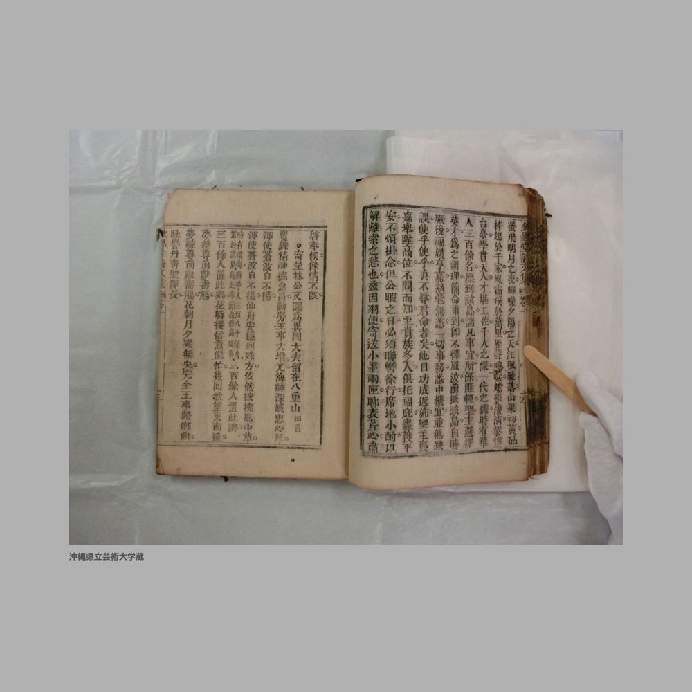 5155 (40/111) 大清光緒二年／欽思堂詩文集／合四冊