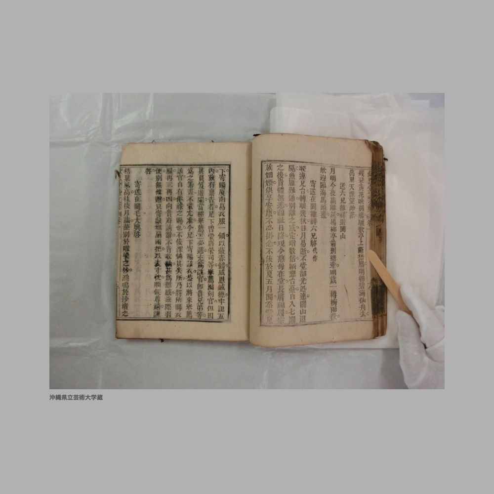 5155 (42/111) 大清光緒二年／欽思堂詩文集／合四冊
