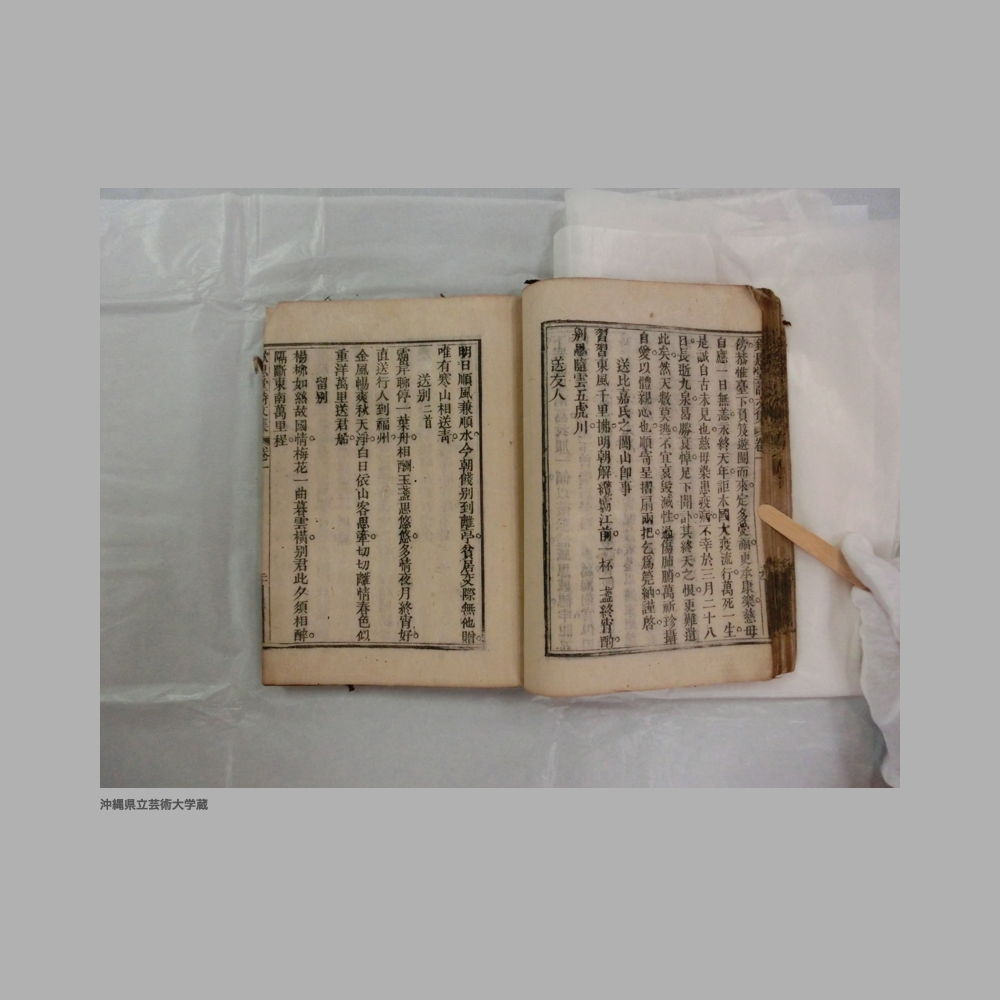 5155 (43/111) 大清光緒二年／欽思堂詩文集／合四冊