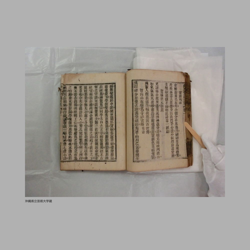 5155 (44/111) 大清光緒二年／欽思堂詩文集／合四冊