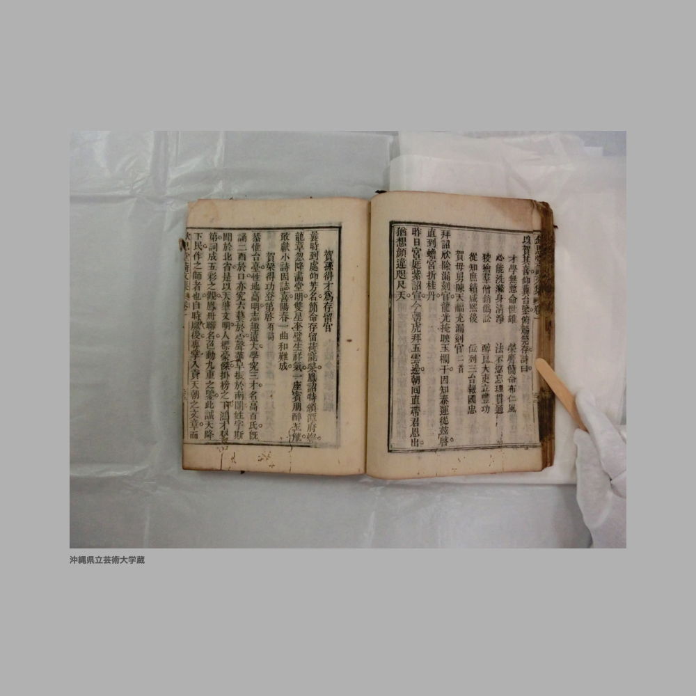 5155 (45/111) 大清光緒二年／欽思堂詩文集／合四冊