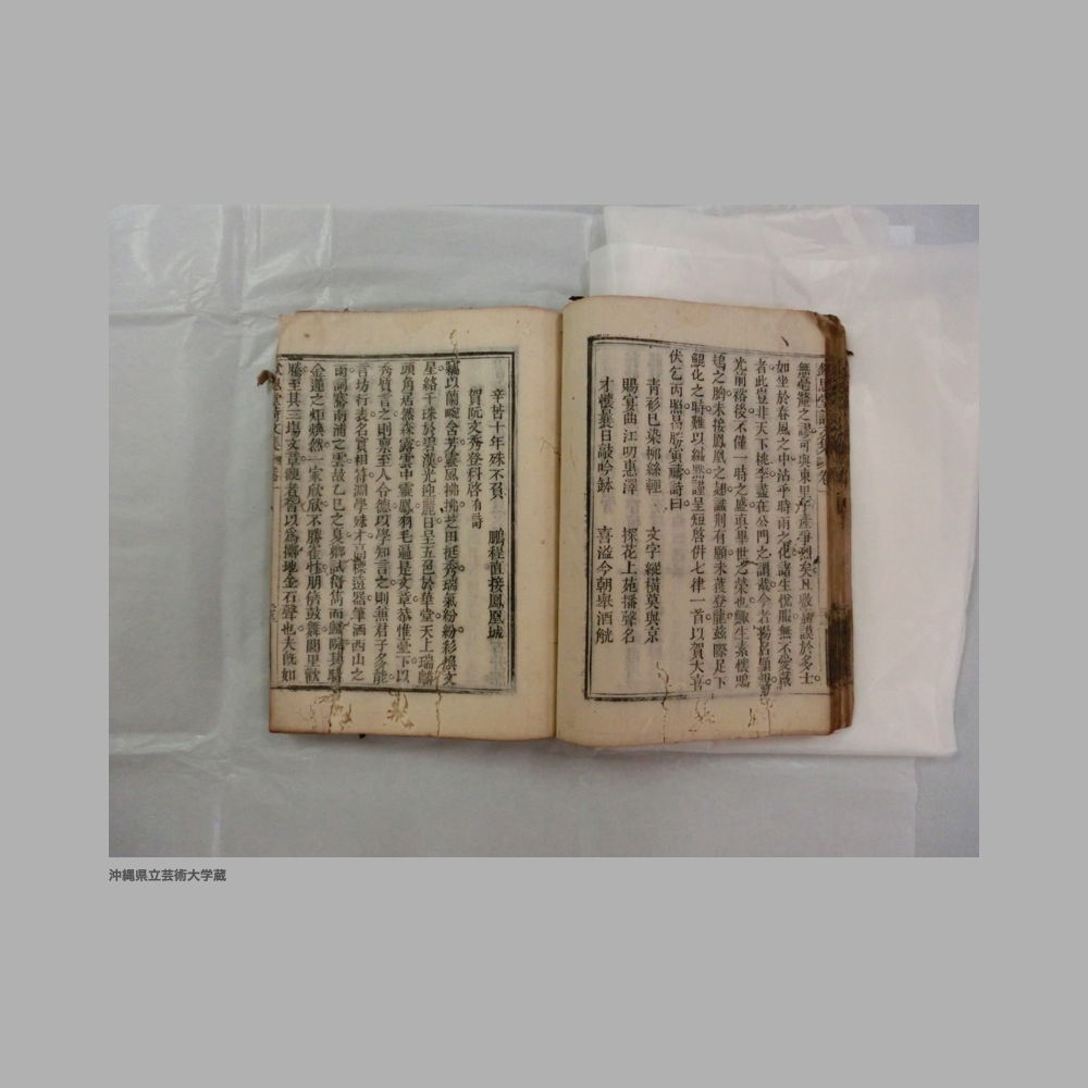 5155 (46/111) 大清光緒二年／欽思堂詩文集／合四冊