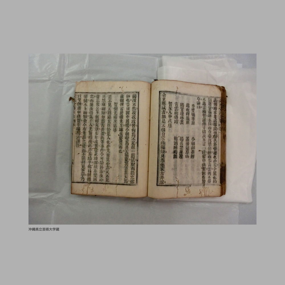 5155 (47/111) 大清光緒二年／欽思堂詩文集／合四冊