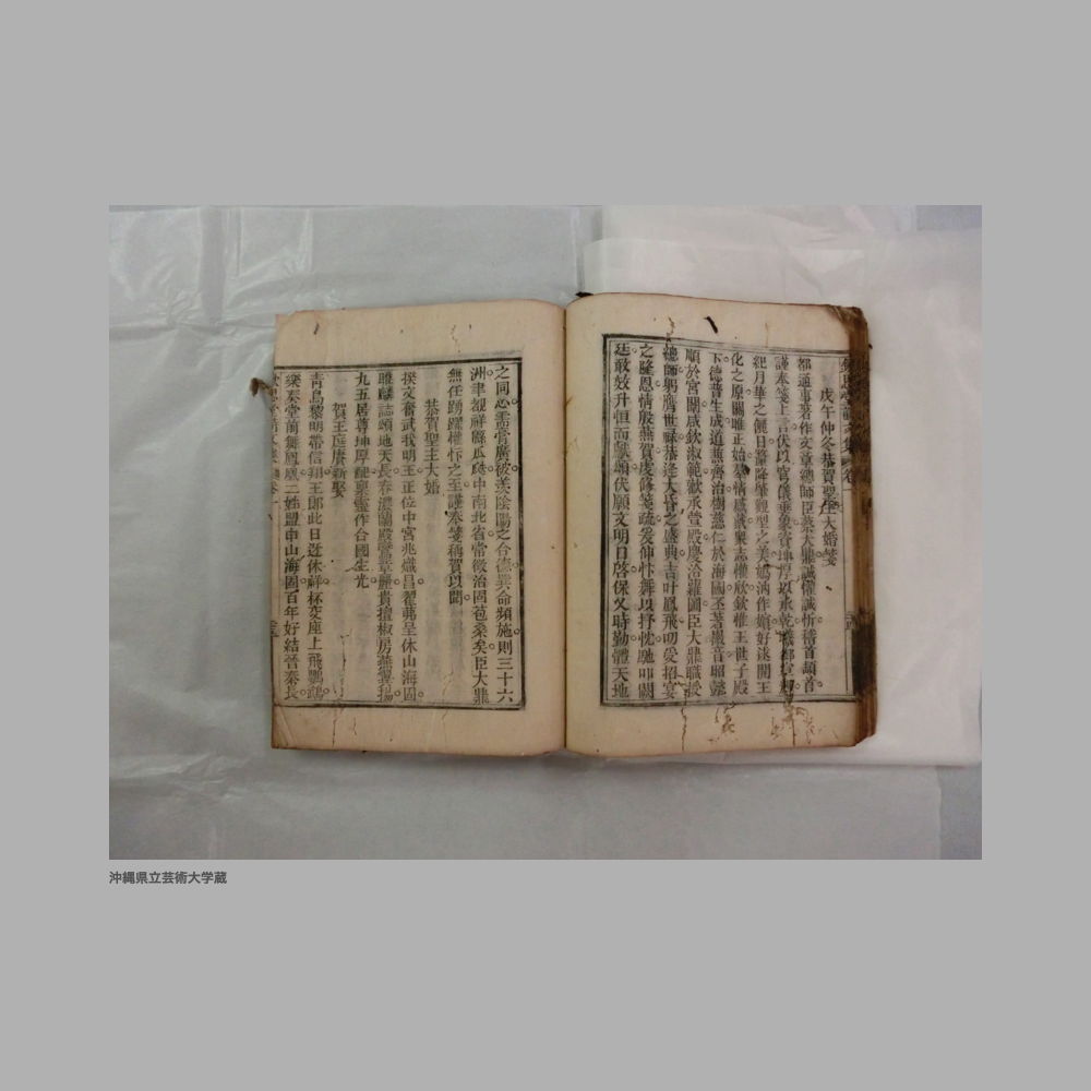 5155 (48/111) 大清光緒二年／欽思堂詩文集／合四冊