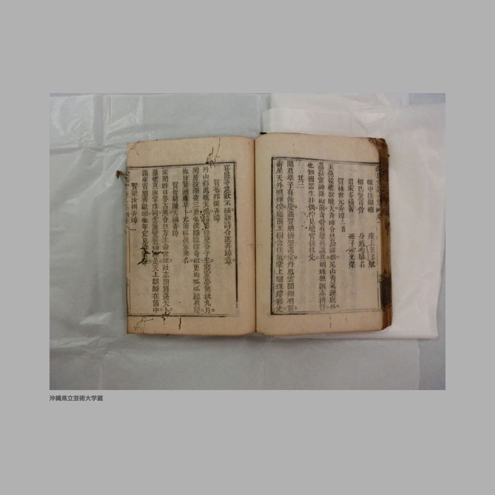5155 (50/111) 大清光緒二年／欽思堂詩文集／合四冊