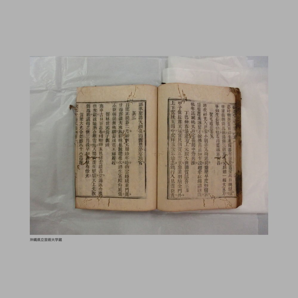 5155 (51/111) 大清光緒二年／欽思堂詩文集／合四冊