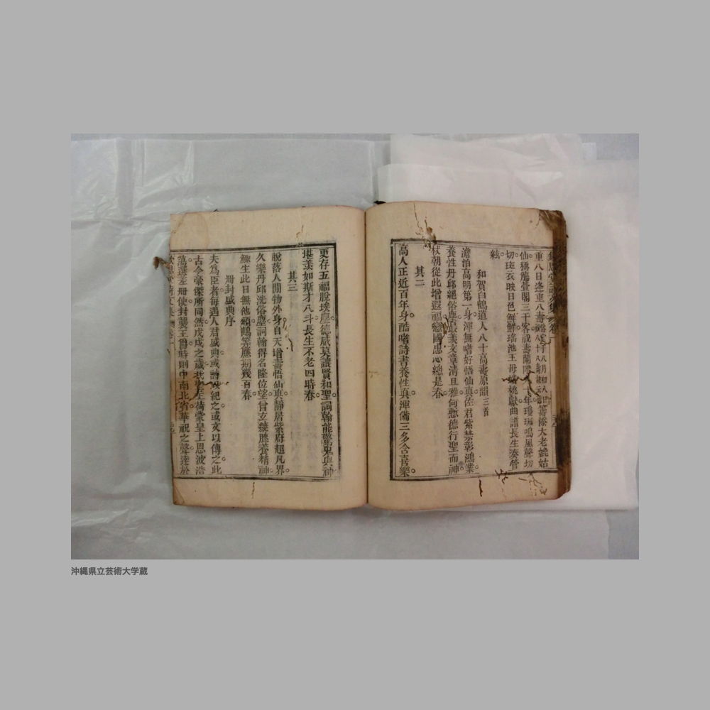 5155 (52/111) 大清光緒二年／欽思堂詩文集／合四冊