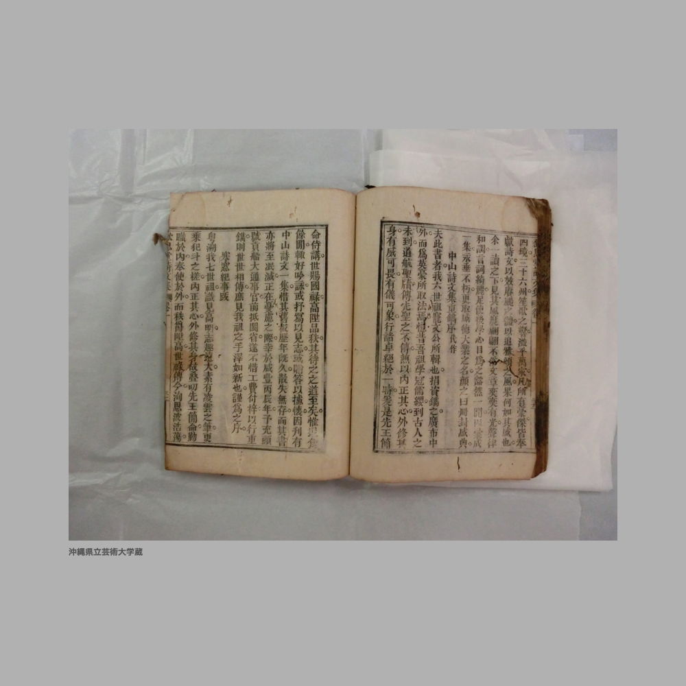 5155 (53/111) 大清光緒二年／欽思堂詩文集／合四冊