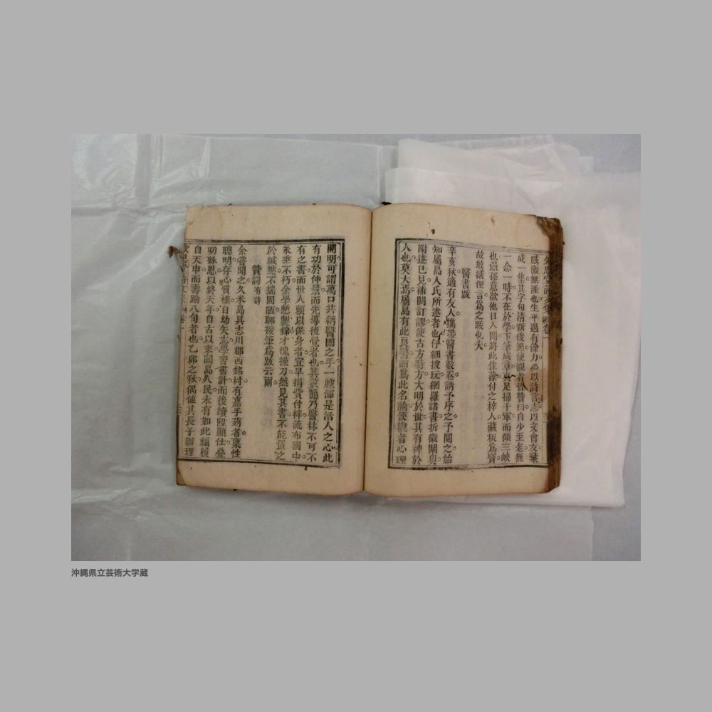 5155 (54/111) 大清光緒二年／欽思堂詩文集／合四冊