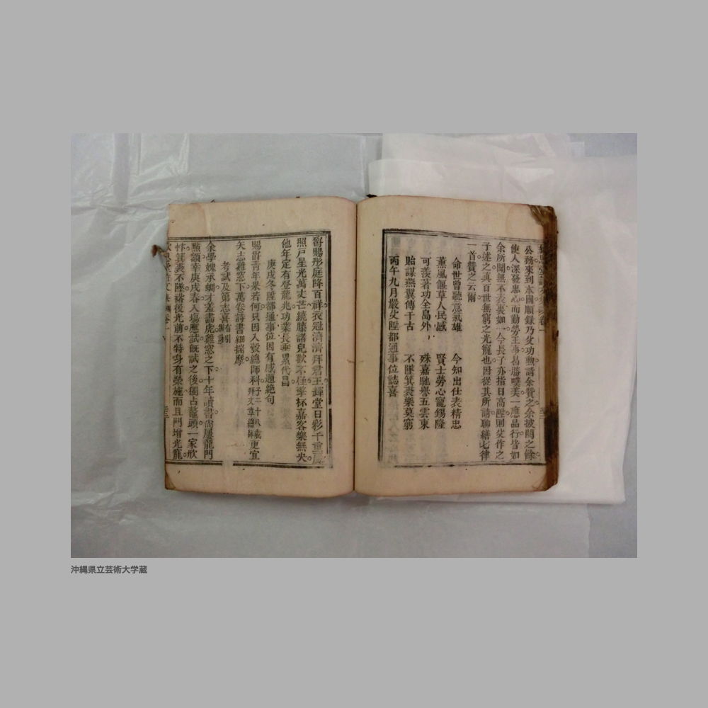 5155 (55/111) 大清光緒二年／欽思堂詩文集／合四冊