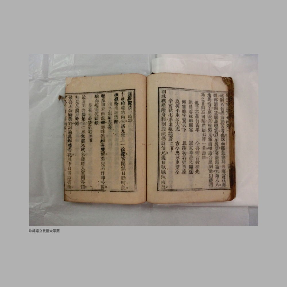 5155 (56/111) 大清光緒二年／欽思堂詩文集／合四冊