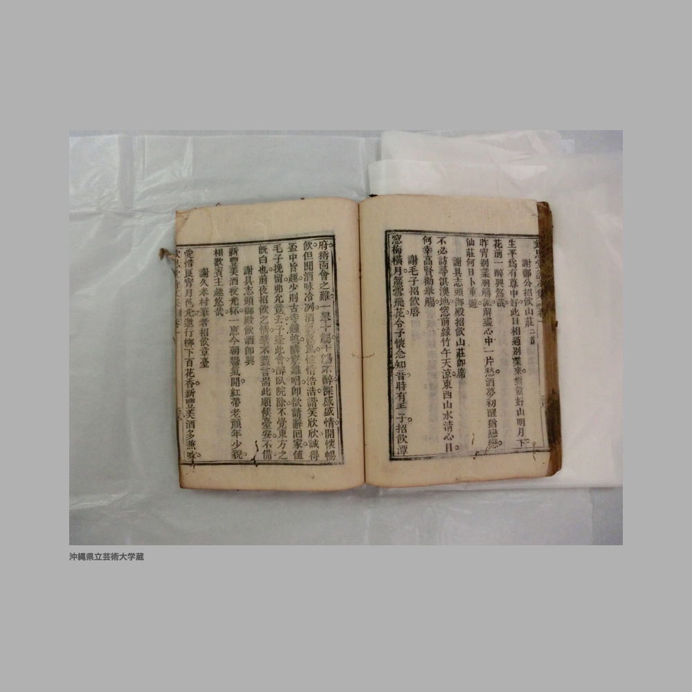 5155 (58/111) 大清光緒二年／欽思堂詩文集／合四冊