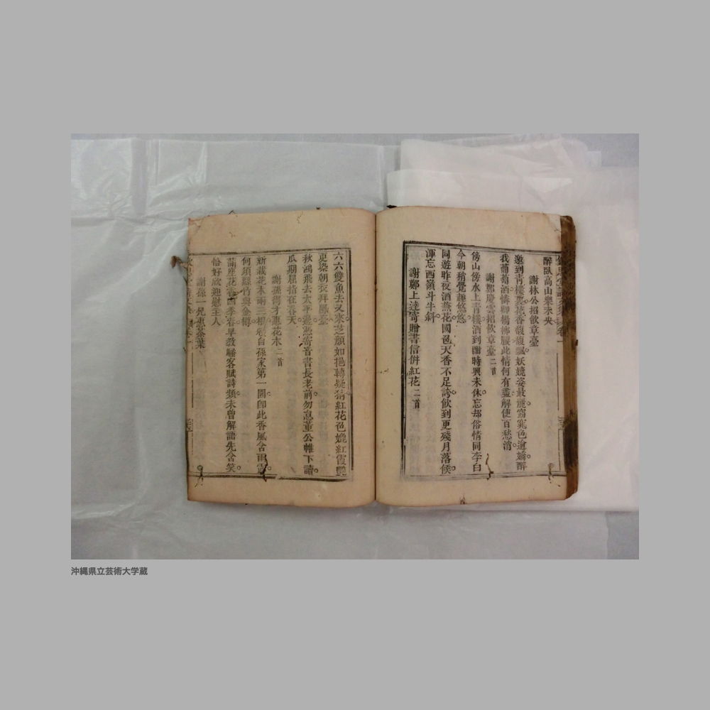 5155 (59/111) 大清光緒二年／欽思堂詩文集／合四冊