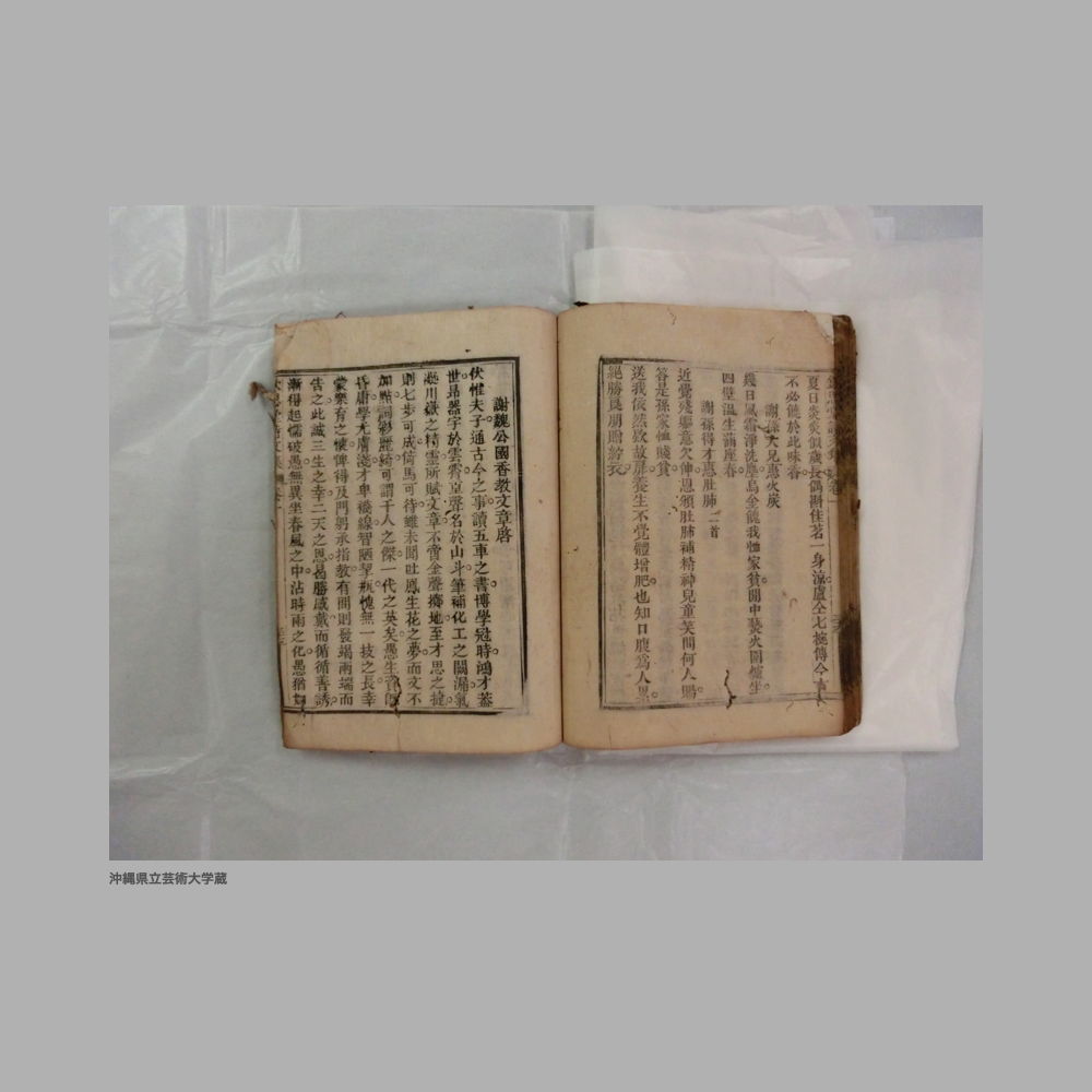 5155 (60/111) 大清光緒二年／欽思堂詩文集／合四冊