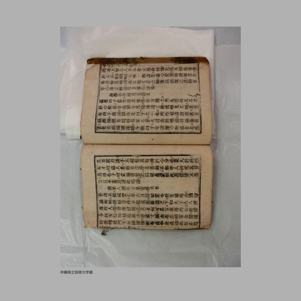 5155 (61/111) 大清光緒二年／欽思堂詩文集／合四冊