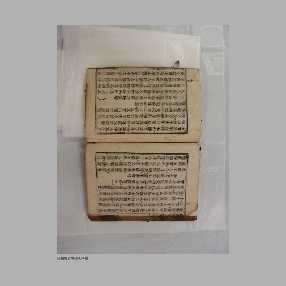 5155 (62/111) 大清光緒二年／欽思堂詩文集／合四冊
