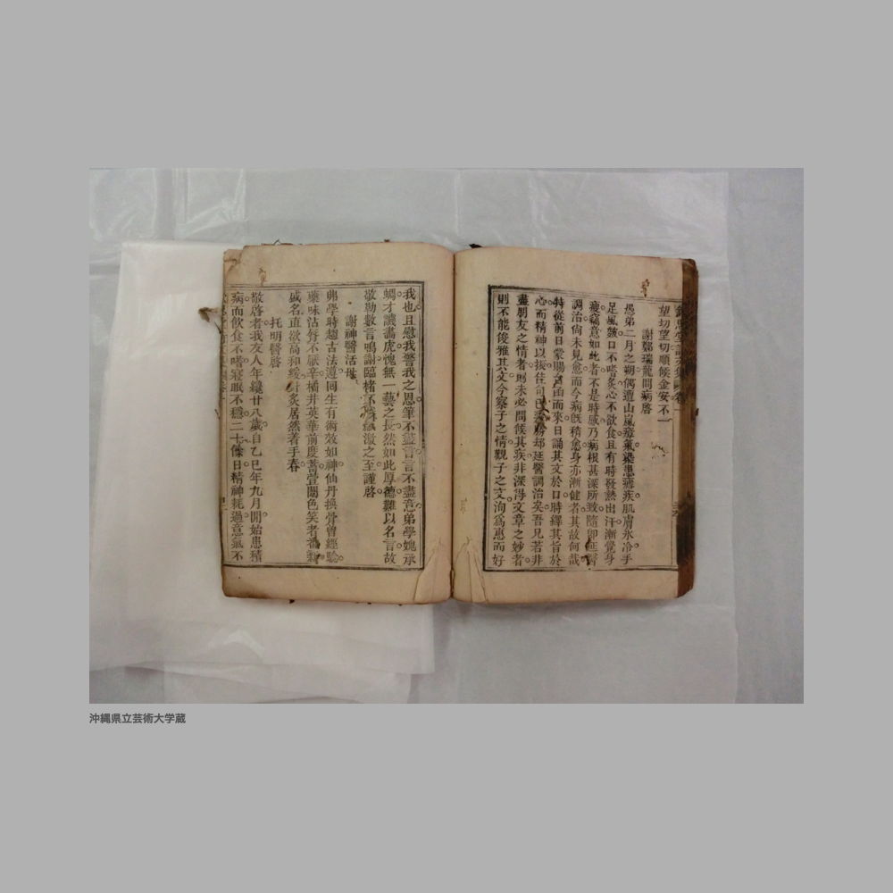 5155 (63/111) 大清光緒二年／欽思堂詩文集／合四冊