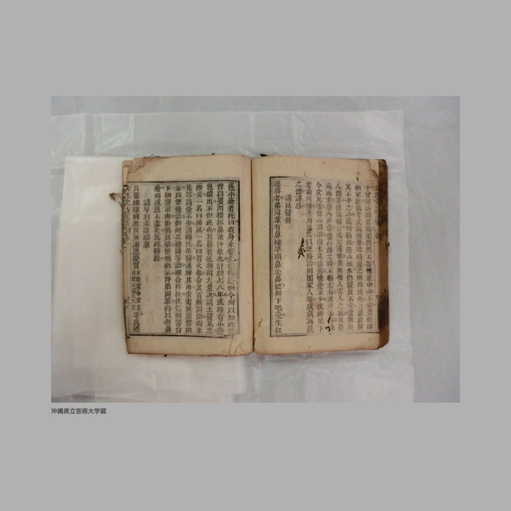 5155 (64/111) 大清光緒二年／欽思堂詩文集／合四冊