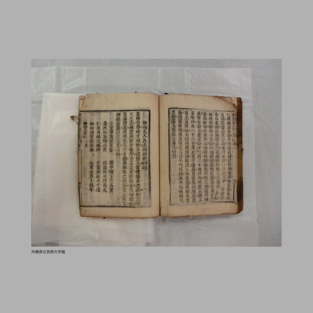 5155 (65/111) 大清光緒二年／欽思堂詩文集／合四冊