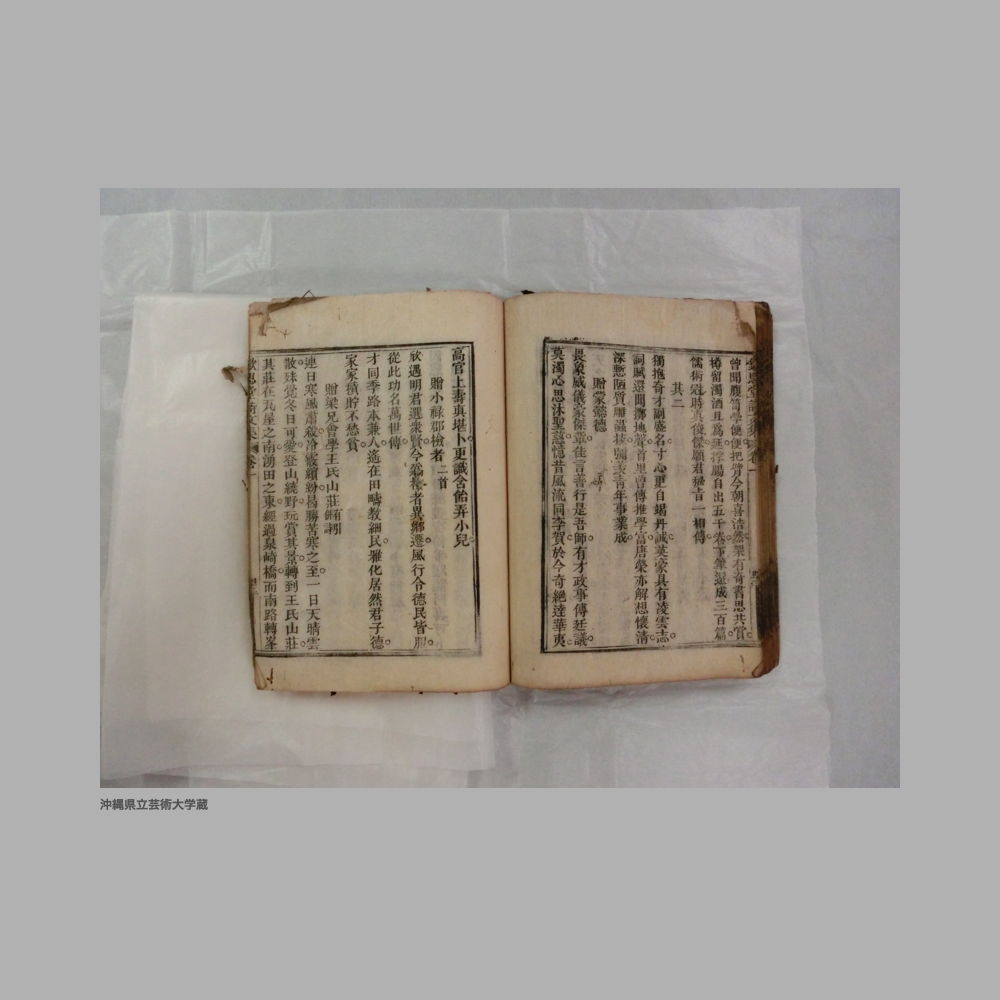 5155 (66/111) 大清光緒二年／欽思堂詩文集／合四冊