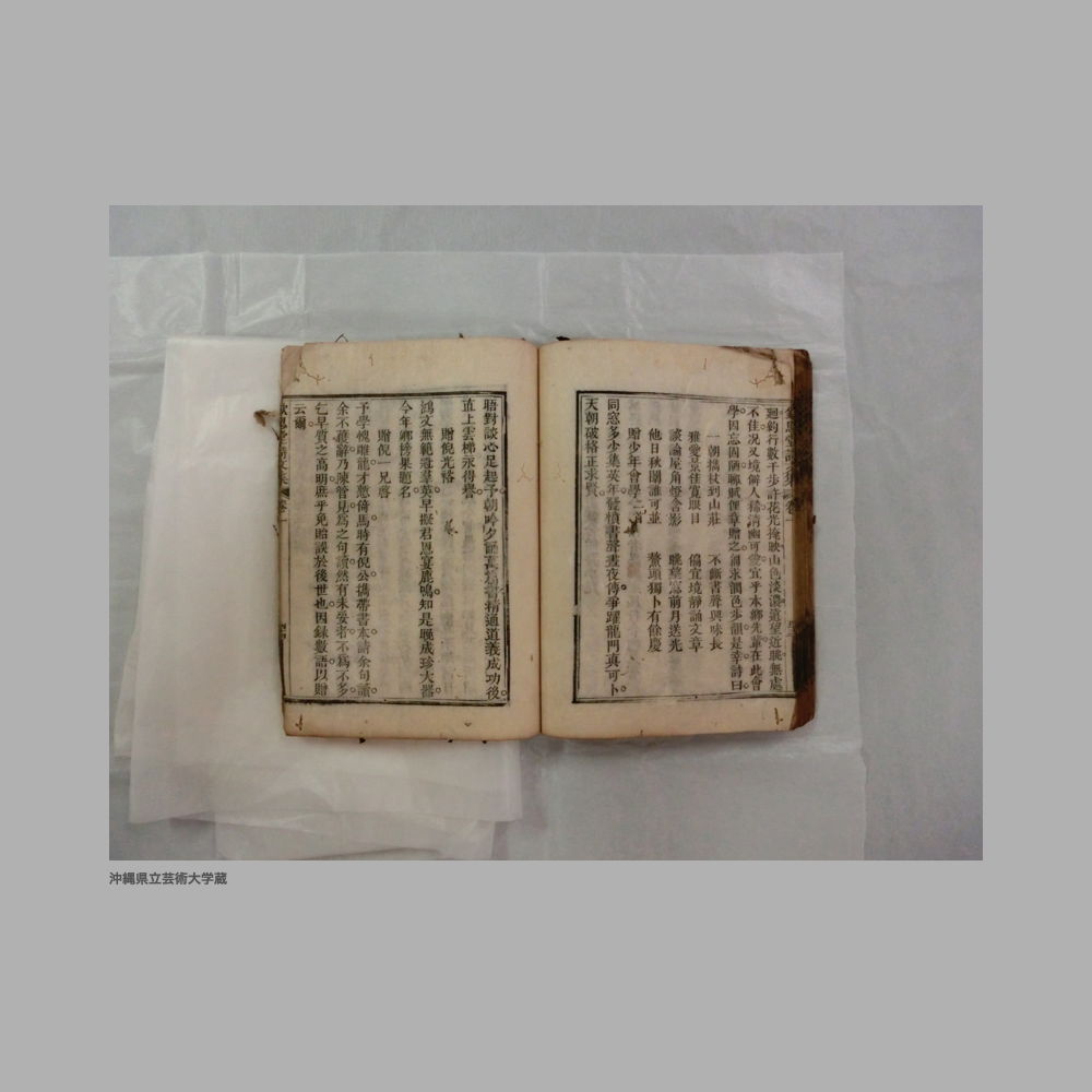 5155 (67/111) 大清光緒二年／欽思堂詩文集／合四冊