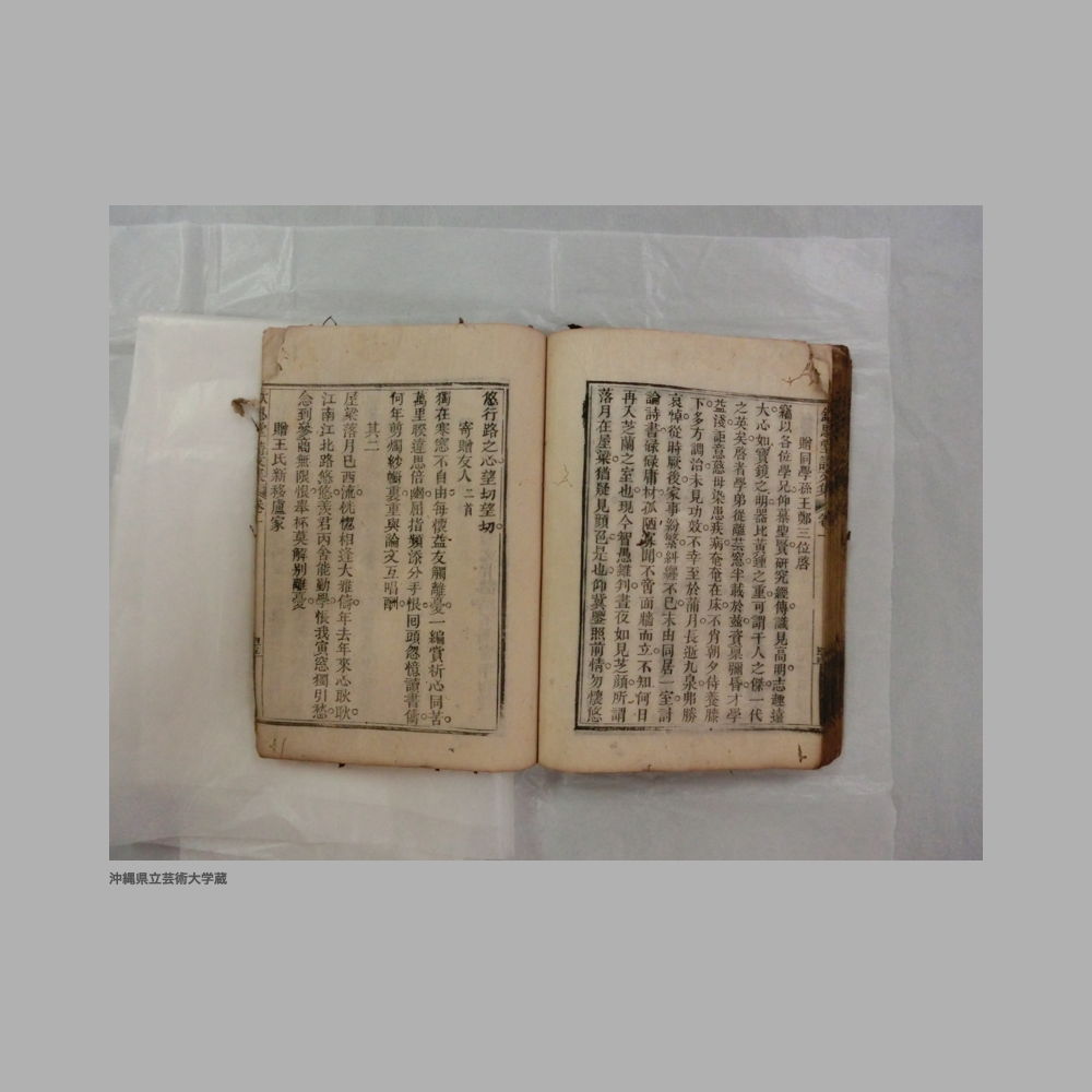 5155 (68/111) 大清光緒二年／欽思堂詩文集／合四冊