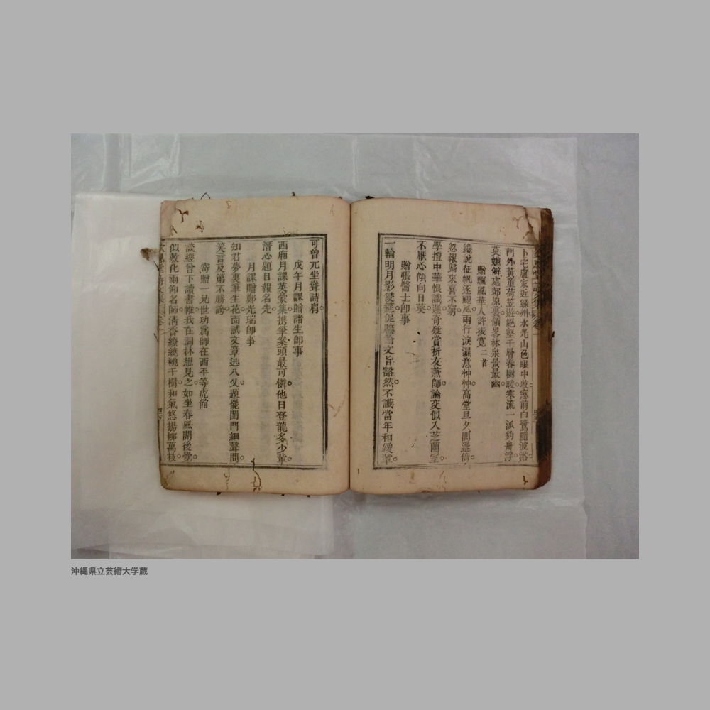 5155 (69/111) 大清光緒二年／欽思堂詩文集／合四冊