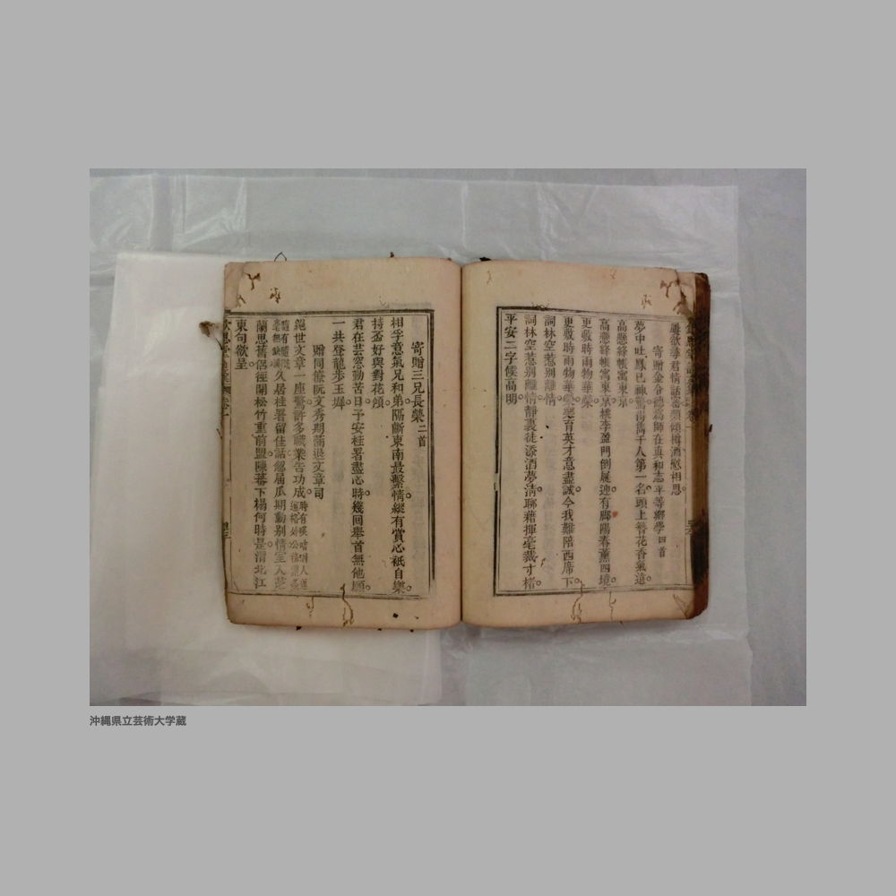 5155 (70/111) 大清光緒二年／欽思堂詩文集／合四冊