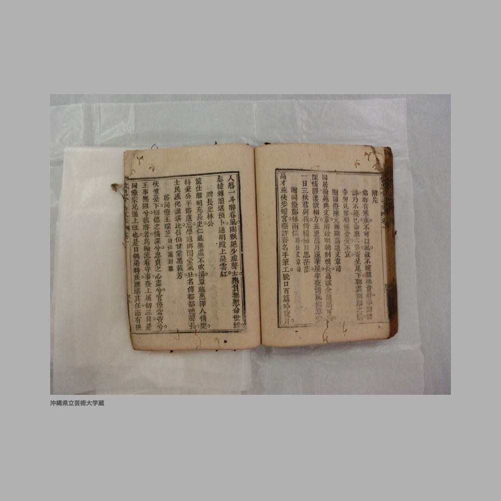 5155 (71/111) 大清光緒二年／欽思堂詩文集／合四冊