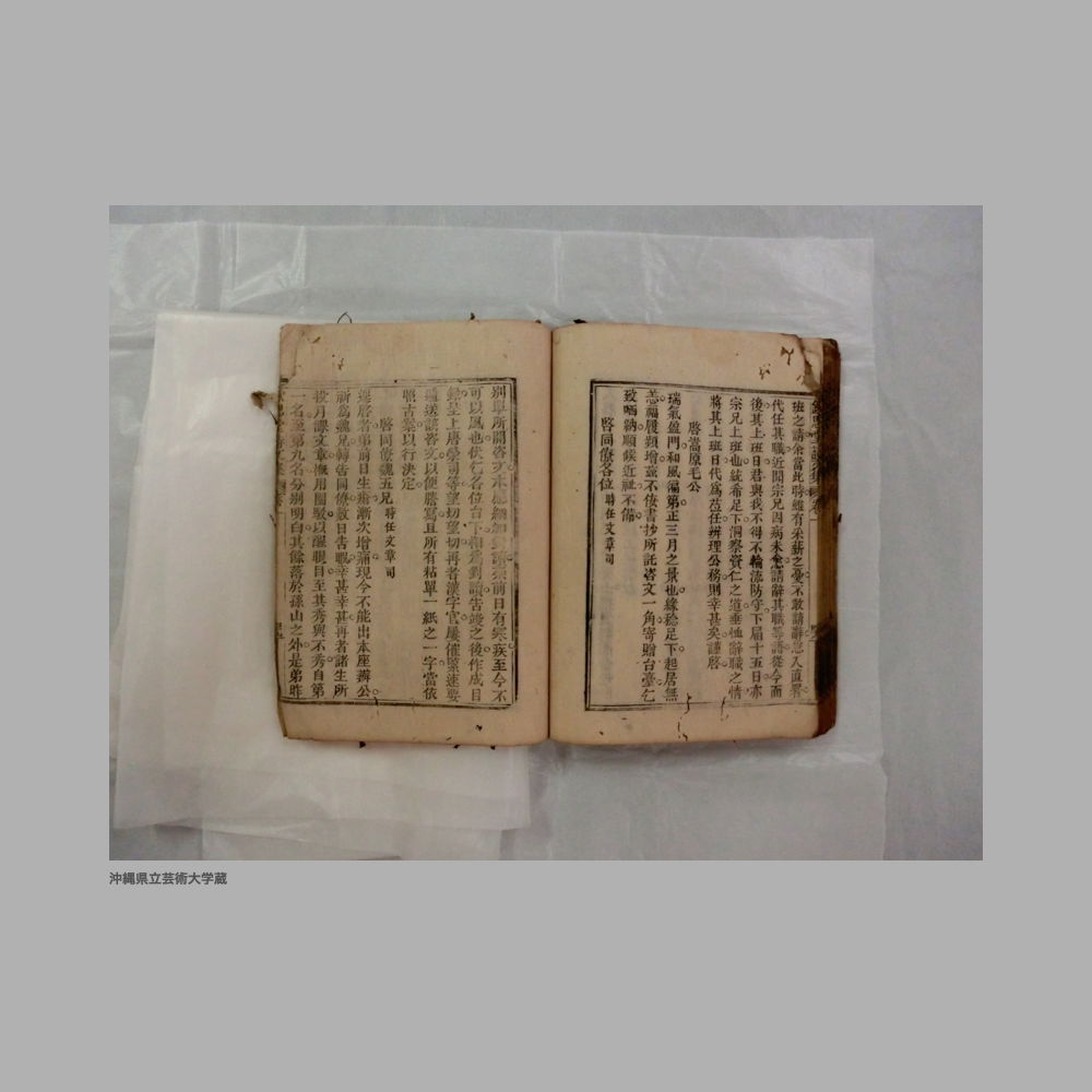 5155 (72/111) 大清光緒二年／欽思堂詩文集／合四冊