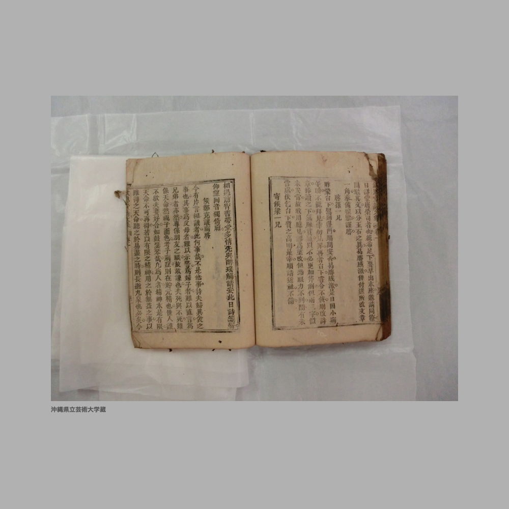 5155 (73/111) 大清光緒二年／欽思堂詩文集／合四冊