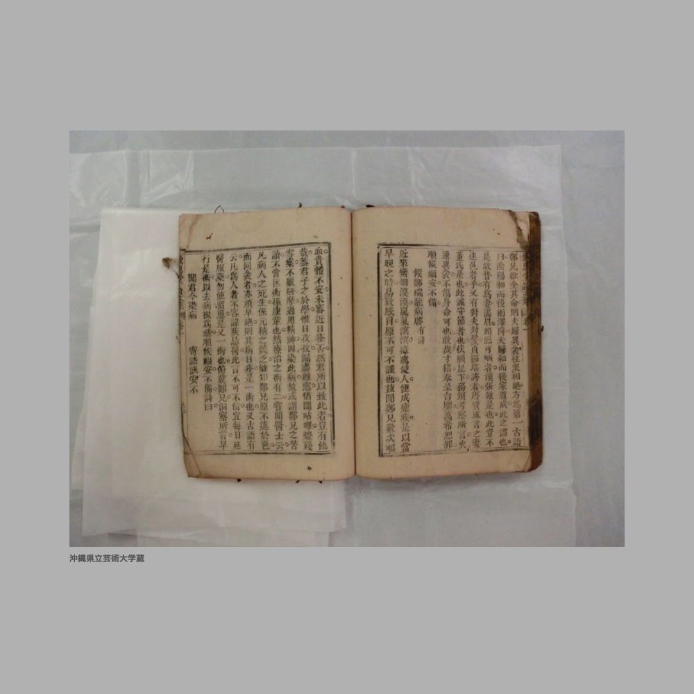 5155 (74/111) 大清光緒二年／欽思堂詩文集／合四冊