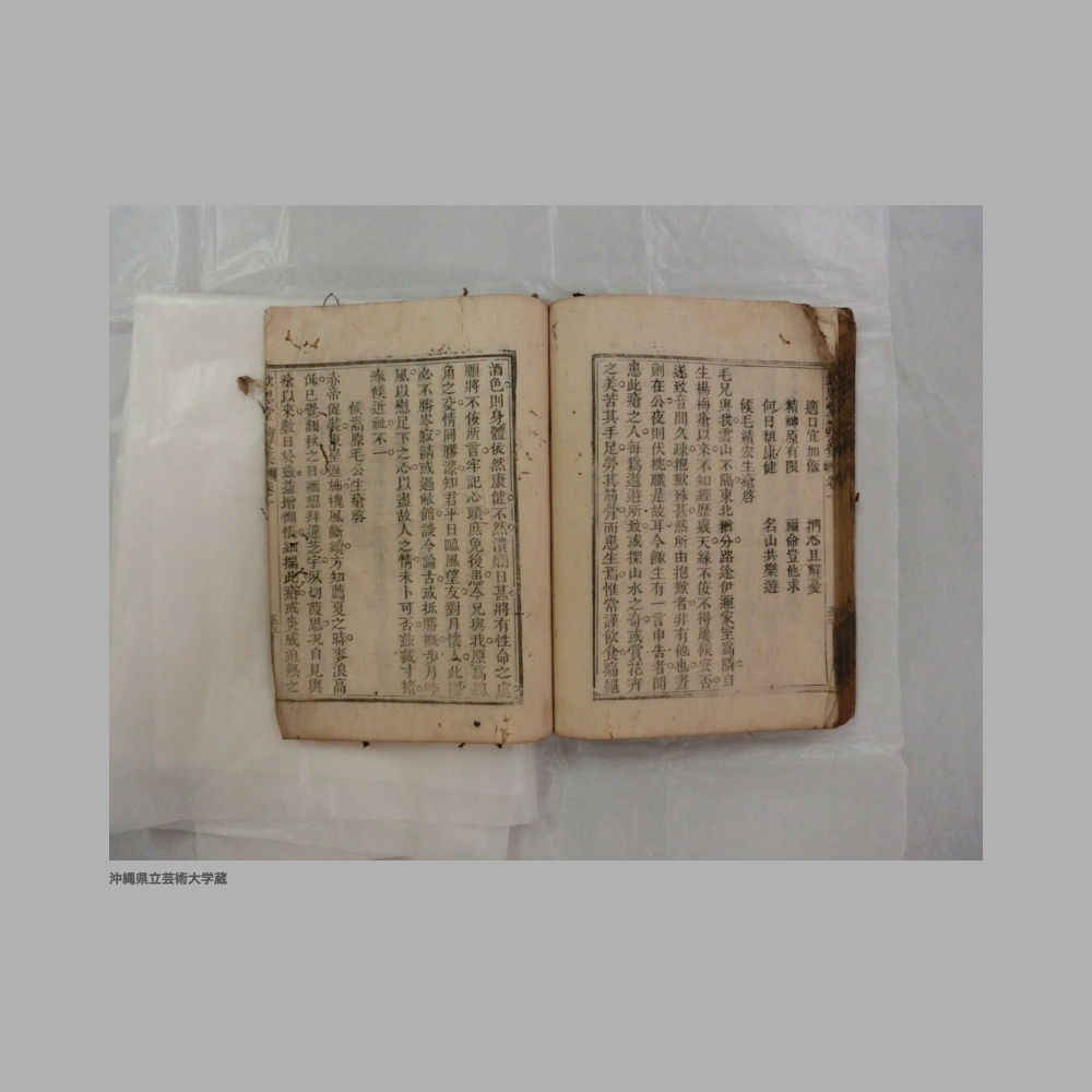 5155 (76/111) 大清光緒二年／欽思堂詩文集／合四冊