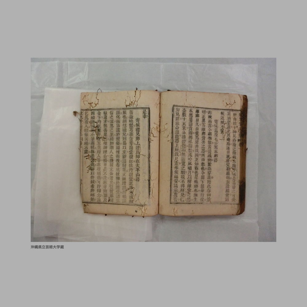 5155 (77/111) 大清光緒二年／欽思堂詩文集／合四冊