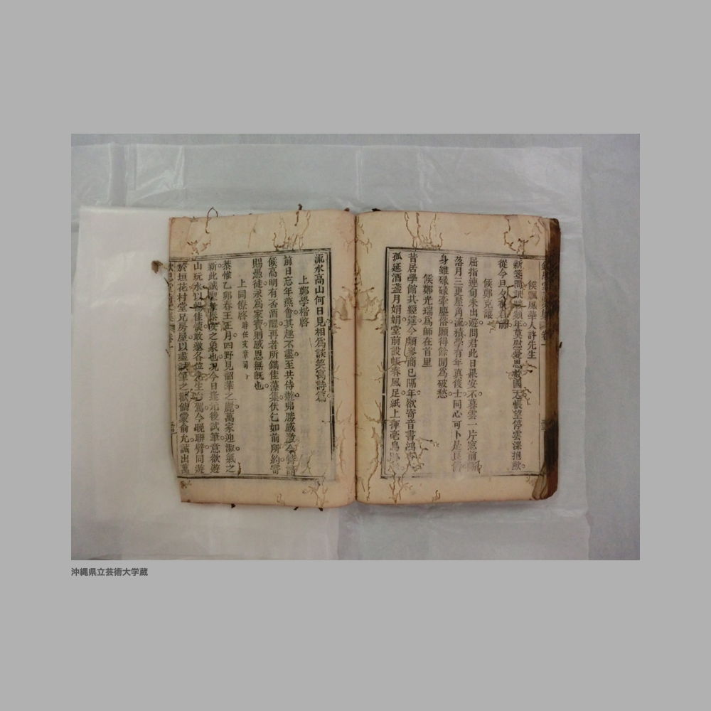 5155 (78/111) 大清光緒二年／欽思堂詩文集／合四冊