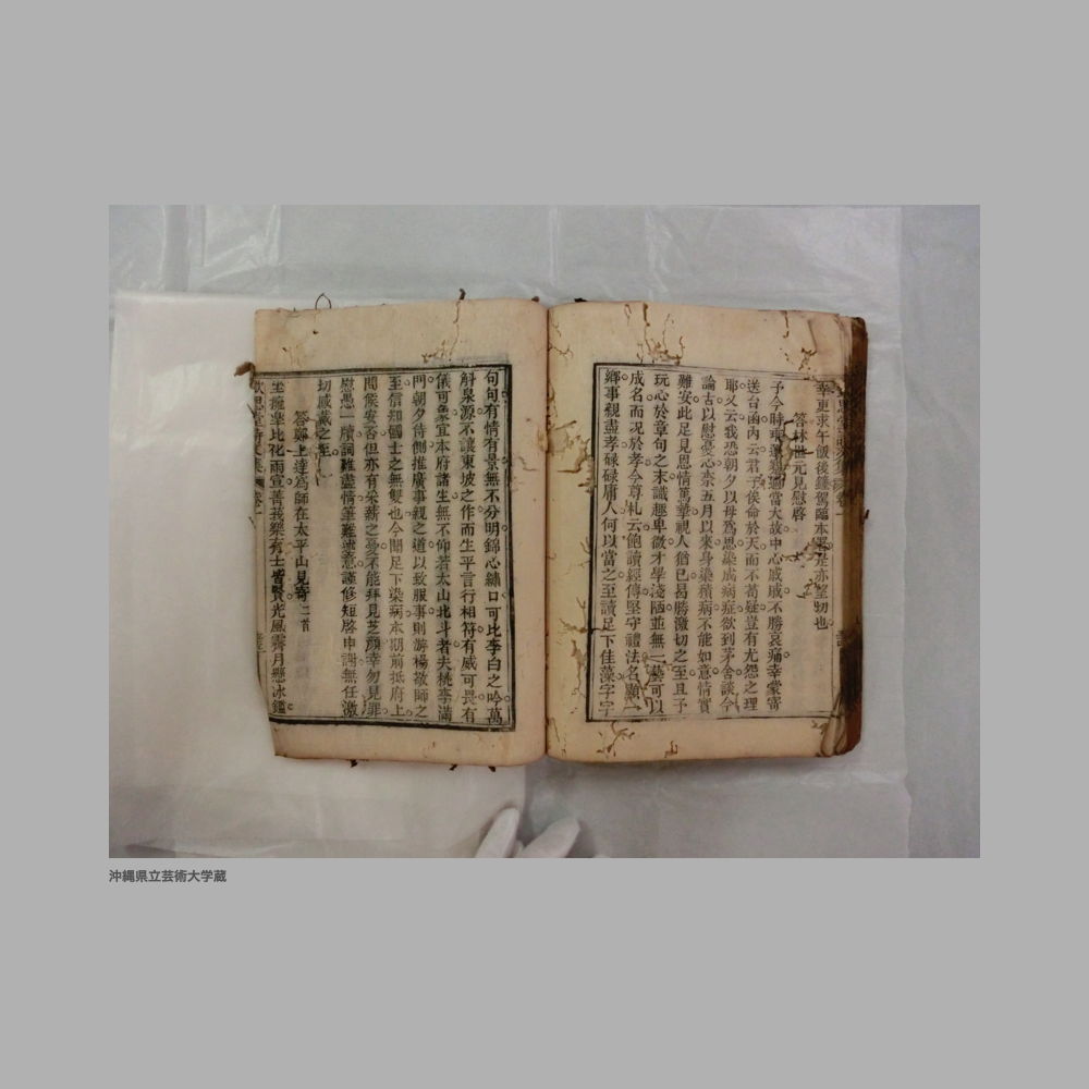 5155 (79/111) 大清光緒二年／欽思堂詩文集／合四冊