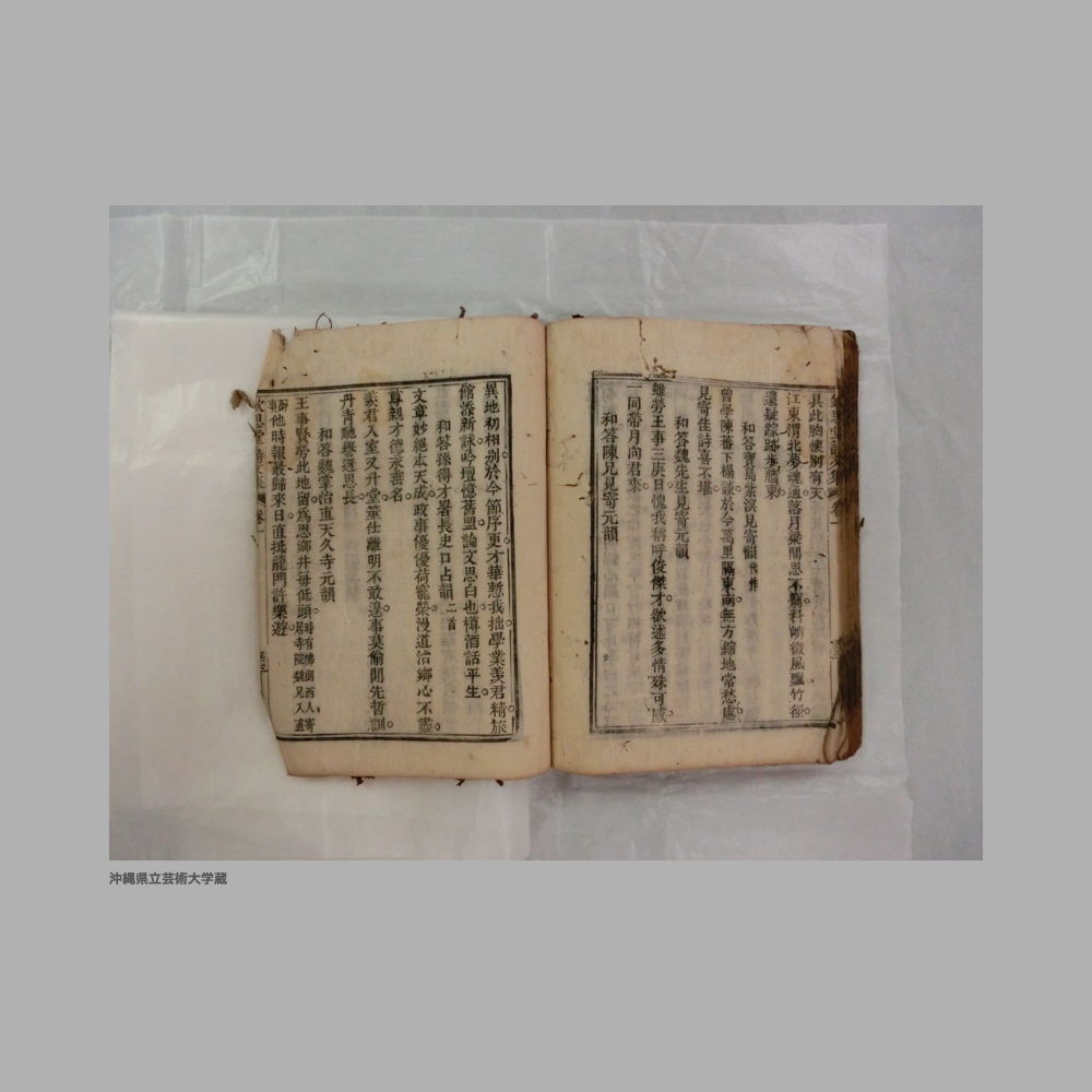 5155 (80/111) 大清光緒二年／欽思堂詩文集／合四冊