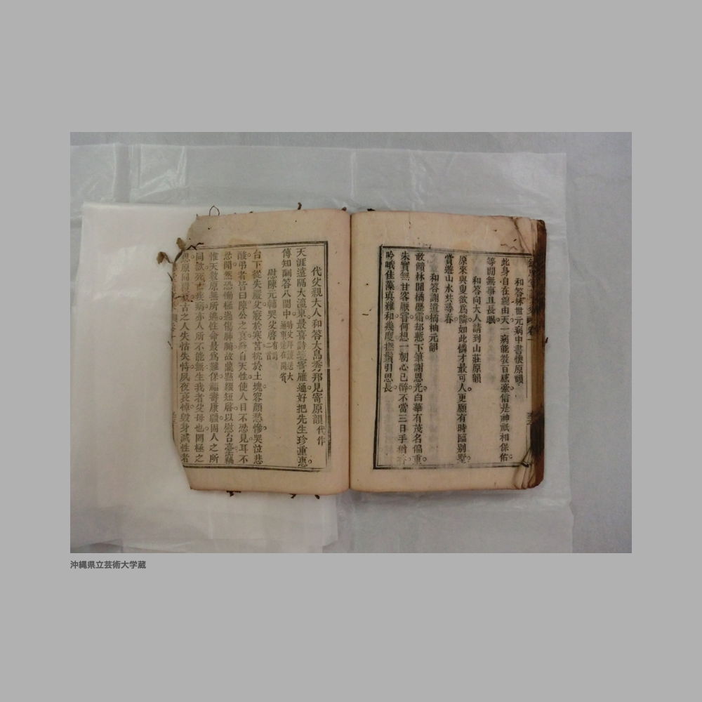 5155 (81/111) 大清光緒二年／欽思堂詩文集／合四冊