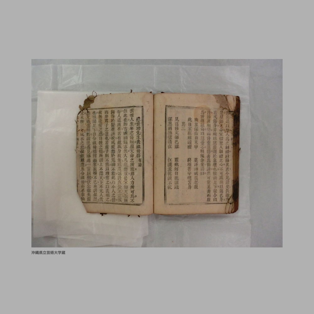 5155 (82/111) 大清光緒二年／欽思堂詩文集／合四冊