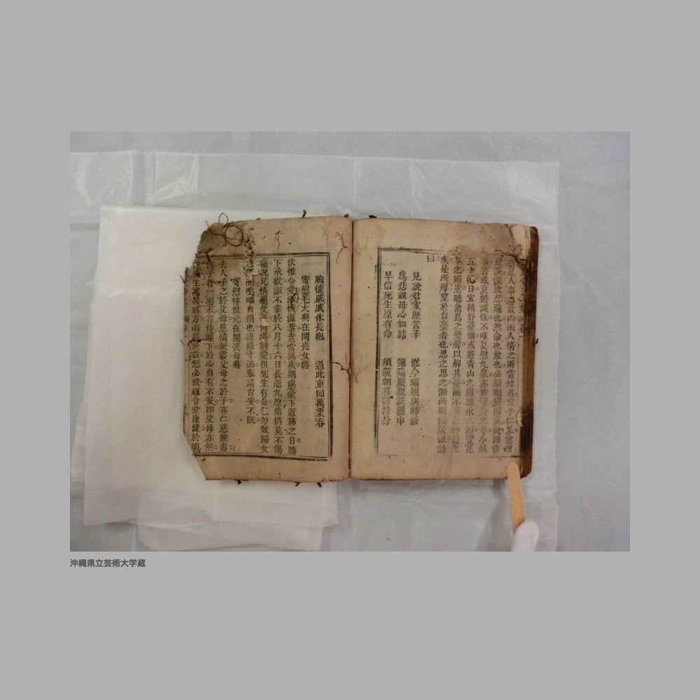 5155 (83/111) 大清光緒二年／欽思堂詩文集／合四冊