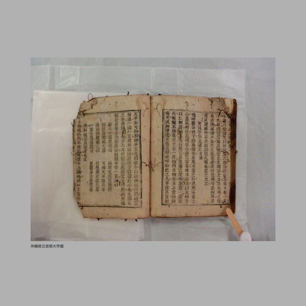 5155 (84/111) 大清光緒二年／欽思堂詩文集／合四冊