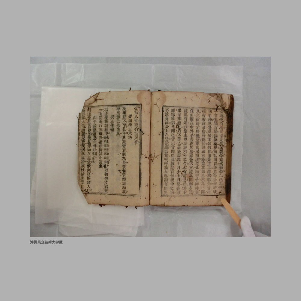 5155 (85/111) 大清光緒二年／欽思堂詩文集／合四冊